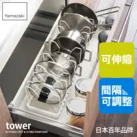 在飛比找momo購物網優惠-【YAMAZAKI】tower伸縮式鍋蓋收納架-白(鍋蓋架/