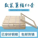 50套優質巢礎框 杉木7眼巢框 巢礎框架蜂箱直銷養蜂工具建林蜂具