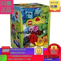 在飛比找露天拍賣優惠-現貨發正品樂高LEGO 10622得寶大顆粒大型創意箱兒童積