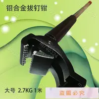 在飛比找蝦皮購物優惠-【m740324】好物拔釘器 起釘器 拔釘工具 拔釘鉗 線盒