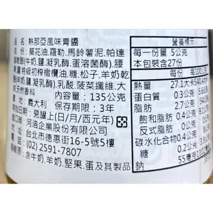 【柚子烘焙材料】義大利 Ponti 奶油培根起司醬 熱那亞風味青醬 巴西里蕃茄紅醬 義大利麵調味醬 白醬 起司醬青醬紅醬