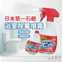 在飛比找樂天市場購物網優惠-日本第一石鹼 浴室除霉噴霧400ml 補充瓶 居家清潔 浴室