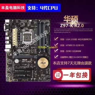 熱銷☑z97主機板Asus/華碩Z97-K R2.0支持LGA1150針4790K帶M.2口Z97-ARHH雜貨賣場-�