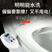 在飛比找蝦皮商城精選優惠-[台灣發貨]福利品 享潔 智能馬桶蓋 免治馬桶蓋 上廁所真乾