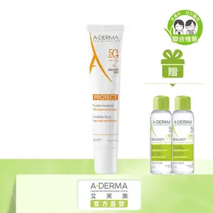 艾芙美 燕麥超輕感防曬隔離乳SPF50+ 40ml 多入組 妝前隔離 A-DERMA