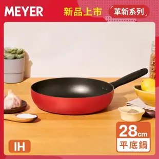 【MEYER 美亞】革新紅系列陶瓷不沾鍋平底鍋28CM(IH/電磁爐適用)