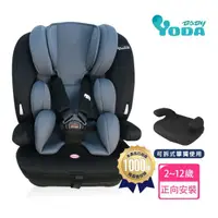 在飛比找momo購物網優惠-【YODA】第二代成長型兒童安全座椅/汽車安全座椅/汽座(騎