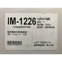 在飛比找蝦皮購物優惠-CyberTek 榮科 IM-1226 環保碳粉匣 適用IB