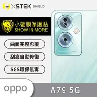 在飛比找momo購物網優惠-【o-one台灣製-小螢膜】OPPO A79 5G精孔版鏡頭