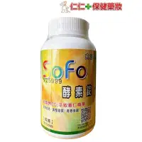 在飛比找Yahoo!奇摩拍賣優惠-Sofo 酵素錠 180錠/罐贈五包體驗包