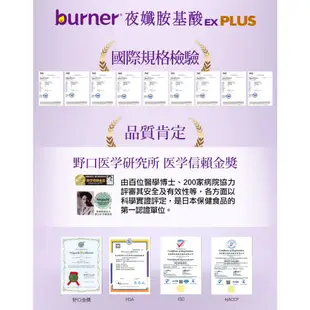 船井burner倍熱 夜孅胺基酸EX PLUS 40粒/盒