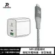 蘋果線+充電器!!強尼拍賣~PowerRider PA-2U02-L 20W PD USB二合一折疊充電器MFI套組
