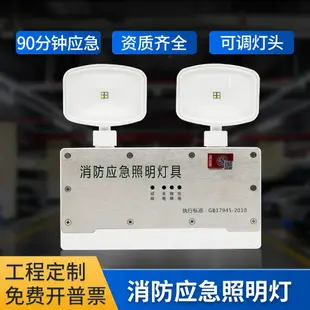 消防應急燈led照明燈C緊急停電備用安全出口家商用通道雙頭應急燈「店長推薦」