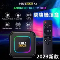 在飛比找Yahoo!奇摩拍賣優惠-免越獄 hk1 rbox k8機頂盒 藍芽盒子 電視盒wif