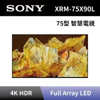 在飛比找Yahoo奇摩購物中心優惠-【SONY 索尼】75吋 4K HDR Full Array