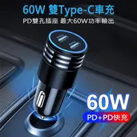 在飛比找momo購物網優惠-【AHEAD 領導者】60W雙Type-C汽車快速充電器/車