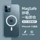 適用蘋果13 magsafe磁吸手機殼iphone12透明無線充磁吸mini保護套