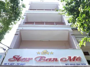 星星邦美飯店Star Ban Me Hotel