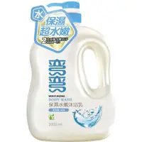 在飛比找家樂福線上購物網優惠-彎彎保濕水嫩沐浴乳2000ml