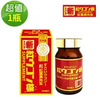 在飛比找momo購物網優惠-【紅薑黃先生】加強版x1瓶(200顆/瓶)