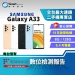 【創宇通訊│福利品】SAMSUNG GALAXY A33 8+128GB 6.4吋 (5G) 備夜間錄影功能 全螢幕設計