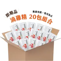 在飛比找momo購物網優惠-【Tai Jun 太潤生技】即期品-滴雞精60ml 20入-