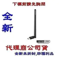 在飛比找PChome商店街優惠-《巨鯨》 TOTO-LINK N150UA-B 150Mbp