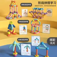 在飛比找蝦皮商城精選優惠-幼兒園強磁力棒吸附拼裝兒童積木收納桶裝爆款益智啟蒙創意玩具