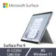 微軟 Surface Pro 9 13吋 觸控平板 i5-1235U/8G/128G SSD/W11 白金 QCB-00016