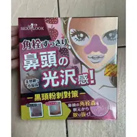 在飛比找蝦皮購物優惠-SEXY LOOK SEXYLOOK 極美肌 鼻頭粉刺 速效