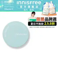 在飛比找momo購物網優惠-【INNISFREE】無油無慮礦物控油蜜粉5g