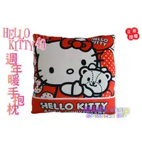 在飛比找PChome商店街優惠-恰得玩具 正版授權 HELLO KITTY 40週年暖手抱枕