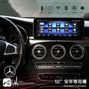 【299超取免運】M1A 2015~BENZ C-CLASS W205 10.25吋安卓專用機 8核心 APP下載 PLAY商店 觸控螢幕