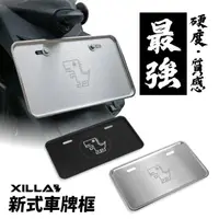 在飛比找momo購物網優惠-【XILLA】機車新式7碼 頂級不鏽鋼車牌框 強化(機車車牌