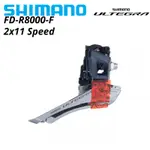 SHIMANO ULTEGRA FD-R8000 前變速器 FD-R8000-F 公路自行車 MTB 2X11 速 2X