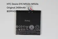 在飛比找Yahoo!奇摩拍賣優惠-HTC Desire EYE M910n M910x 原裝電