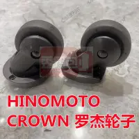 在飛比找Yahoo!奇摩拍賣優惠-皇冠拉桿箱輪子CROWN旅行箱萬向輪HINOMOTO輪子羅杰