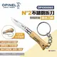 【OPINEL】N°2不鏽鋼折刀-櫸木刀柄(附鑰匙圈) 000065 法國刀不鏽鋼系列 摺刀 折疊刀 露營 悠遊戶外