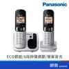 Panasonic 國際牌 KX-TGC212TW 免持擴音 雙子機 數位電話