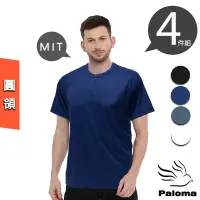 在飛比找Yahoo奇摩購物中心優惠-Paloma 台灣製冰涼排汗圓領衫-4件組 男T 短T 男生