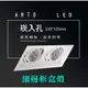 台灣製造 AR70 LED 超高亮 方形 崁燈 嵌燈 雙燈 細邊框 可調角度 盒燈 美術燈 投射燈 投光燈 重點照明