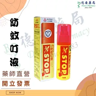 近江兄弟 近江兄弟防蚊叮液 60ml 含DEET 12% 6個月以上嬰兒可使用 防蚊液 人生製藥