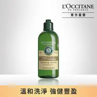 在飛比找PChome24h購物優惠-【LOccitane歐舒丹】草本強韌洗髮乳300ml