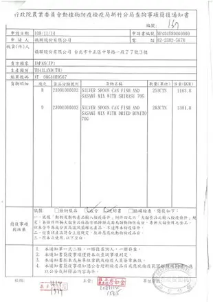 UNICHARM嬌聯［銀湯匙貓罐 70g 貓罐 貓罐頭 貓咪罐頭 貓咪副食罐 貓副食罐 副食罐 寵物罐頭 貓咪 貓］