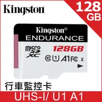 在飛比找PChome24h購物優惠-金士頓 Kingston High Endurance mi