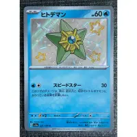 在飛比找蝦皮購物優惠-［町屋PTCG]寶可夢PTCG日版 閃色寶藏ex SV4a 