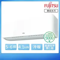 在飛比找momo購物網優惠-【FUJITSU 富士通】5-6坪R32一級變頻冷暖優級系列