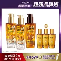 在飛比找momo購物網優惠-【LOREAL Paris 巴黎萊雅】母親節首選★金緻護髮精