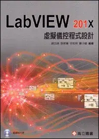 在飛比找博客來優惠-虛擬儀控程式設計：LabVIEW 201X(隨書附光碟片)