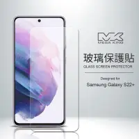 在飛比找神腦生活優惠-MEGA KING 玻璃保護貼 SAMSUNG Galaxy